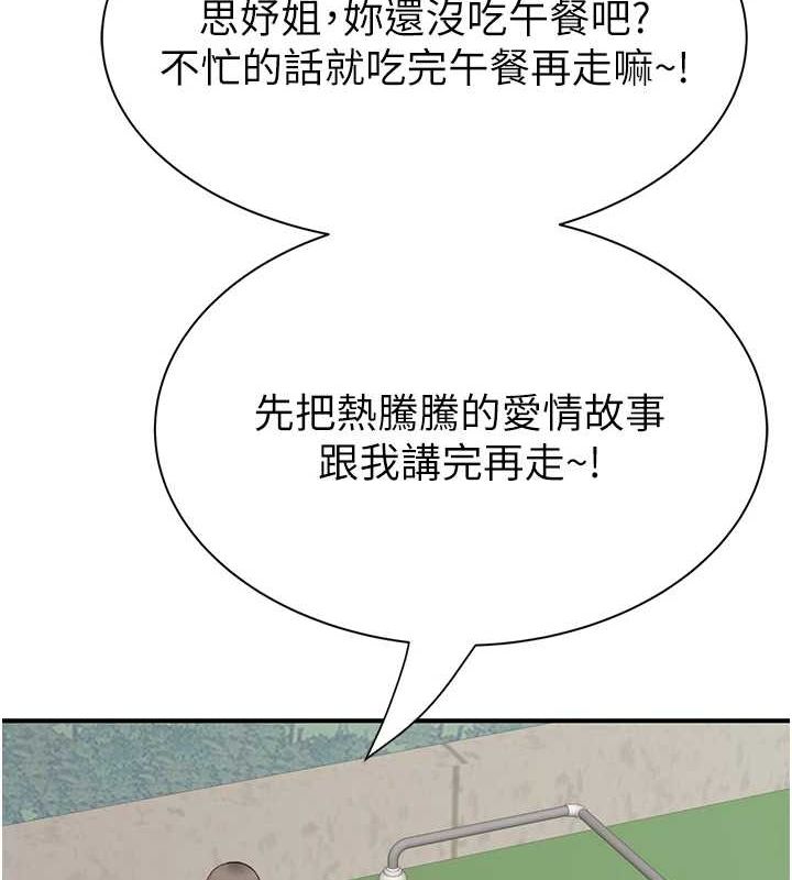 韩漫H漫画 继母的香味  - 点击阅读 第94话-阿姨怀孕了吗…?! 145