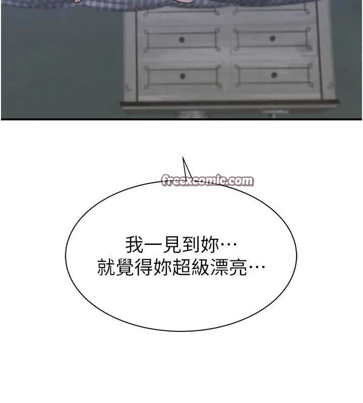 韩漫H漫画 继母的香味  - 点击阅读 第94话-阿姨怀孕了吗…?! 75