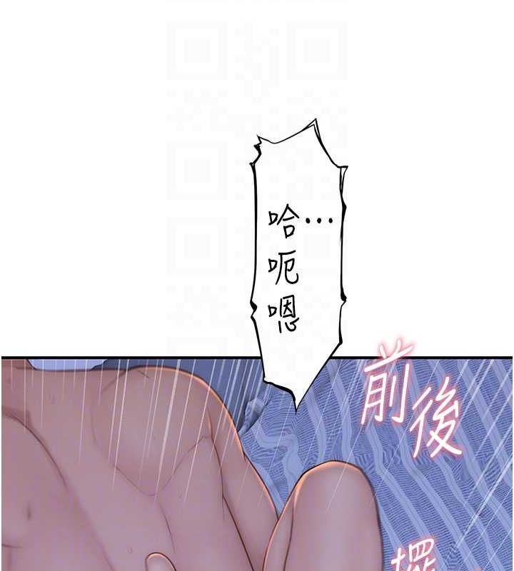 韩漫H漫画 继母的香味  - 点击阅读 第94话-阿姨怀孕了吗…?! 17