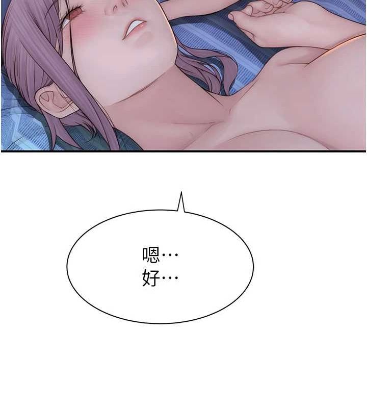 韩漫H漫画 继母的香味  - 点击阅读 第94话-阿姨怀孕了吗…?! 64