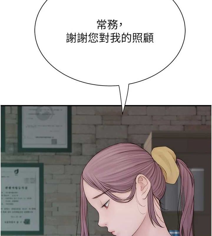 韩漫H漫画 继母的香味  - 点击阅读 第94话-阿姨怀孕了吗…?! 122