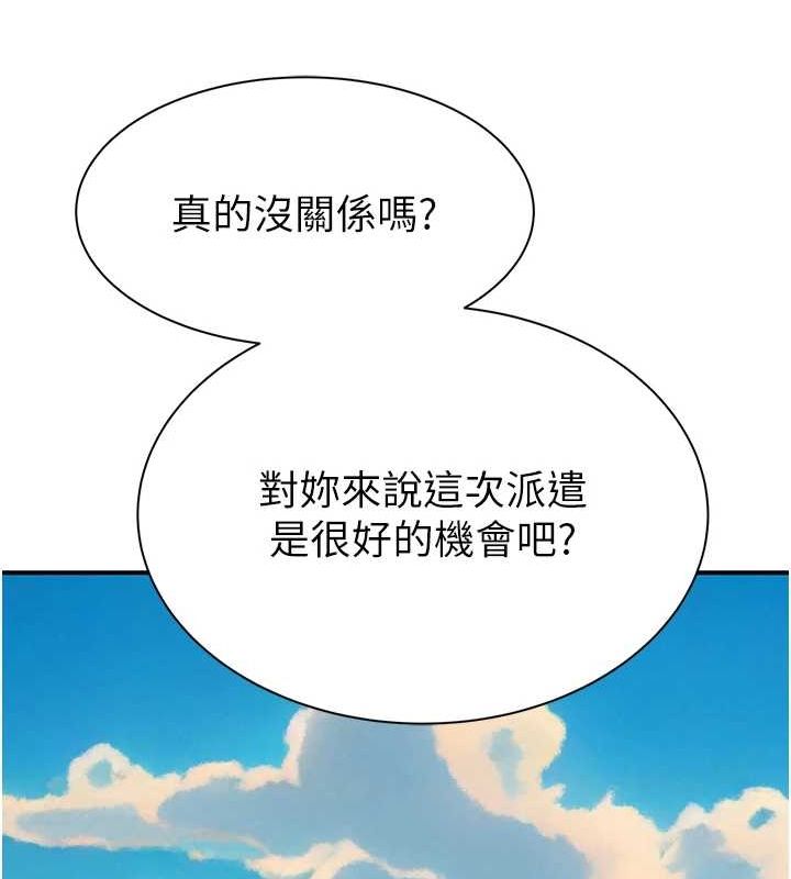 韩漫H漫画 继母的香味  - 点击阅读 第94话-阿姨怀孕了吗…?! 125