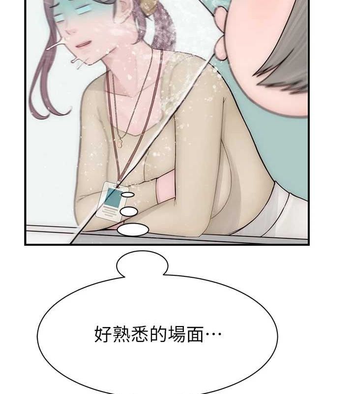 韩漫H漫画 继母的香味  - 点击阅读 第94话-阿姨怀孕了吗…?! 138