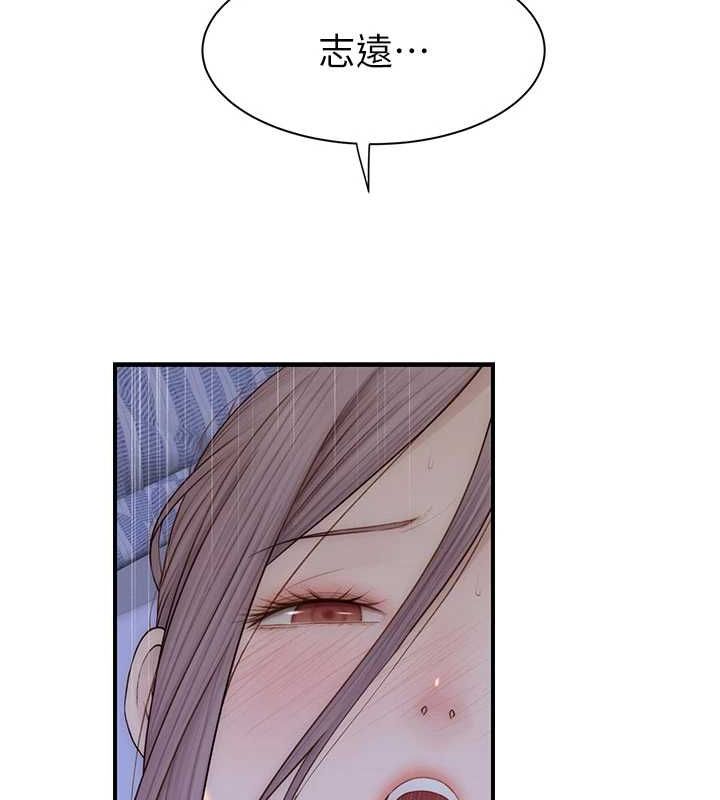 韩漫H漫画 继母的香味  - 点击阅读 第94话-阿姨怀孕了吗…?! 19