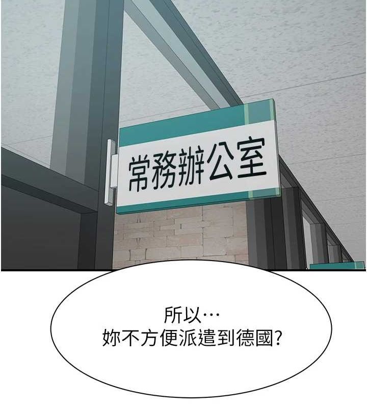韩漫H漫画 继母的香味  - 点击阅读 第94话-阿姨怀孕了吗…?! 109