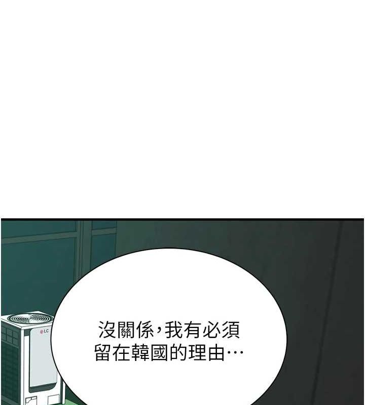 韩漫H漫画 继母的香味  - 点击阅读 第94话-阿姨怀孕了吗…?! 127