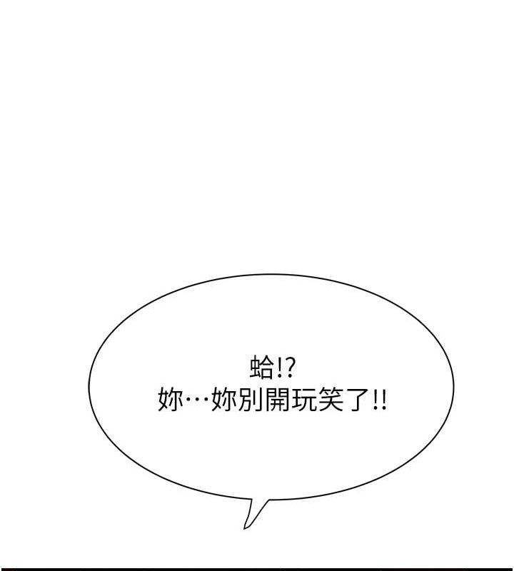 韩漫H漫画 继母的香味  - 点击阅读 第94话-阿姨怀孕了吗…?! 169