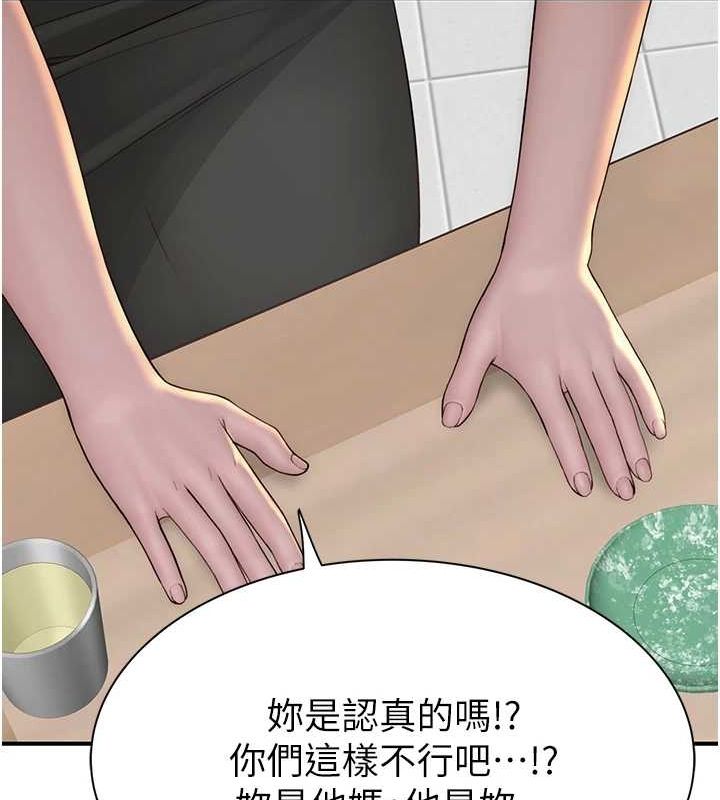 韩漫H漫画 继母的香味  - 点击阅读 第94话-阿姨怀孕了吗…?! 170