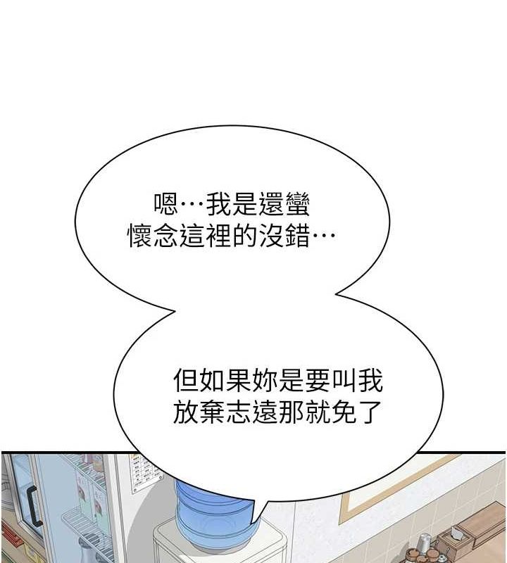 韩漫H漫画 继母的香味  - 点击阅读 第94话-阿姨怀孕了吗…?! 162