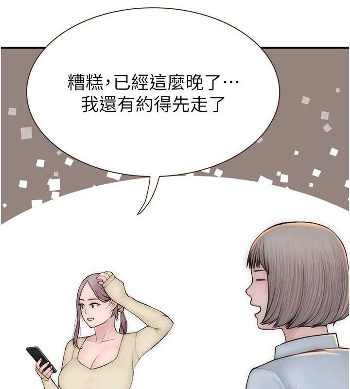 韩漫H漫画 继母的香味  - 点击阅读 第94话-阿姨怀孕了吗…?! 143