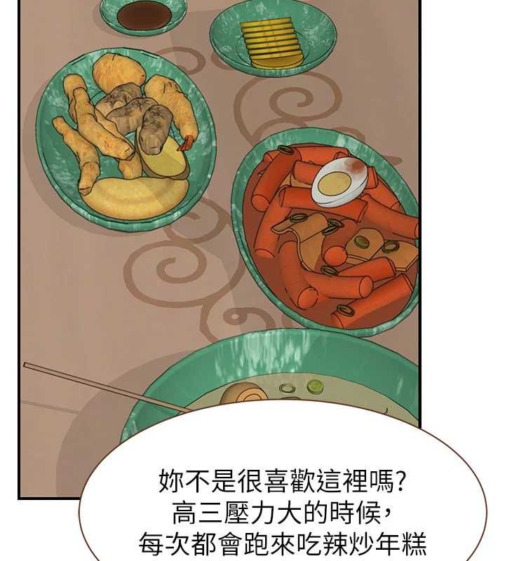 韩漫H漫画 继母的香味  - 点击阅读 第94话-阿姨怀孕了吗…?! 160