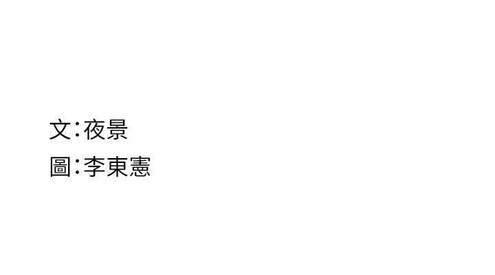 韩漫H漫画 继母的香味  - 点击阅读 第94话-阿姨怀孕了吗…?! 190