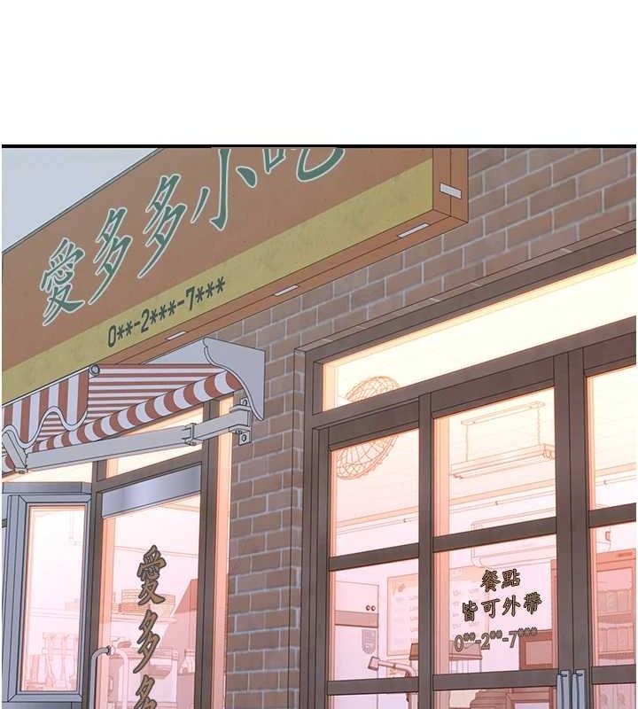 韩漫H漫画 继母的香味  - 点击阅读 第94话-阿姨怀孕了吗…?! 157