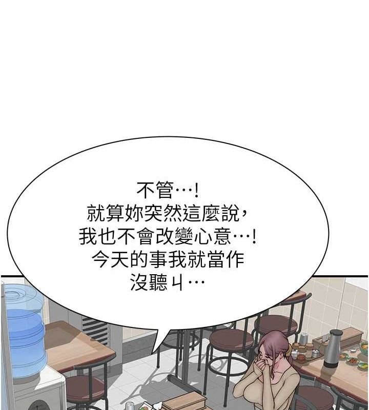 韩漫H漫画 继母的香味  - 点击阅读 第94话-阿姨怀孕了吗…?! 182