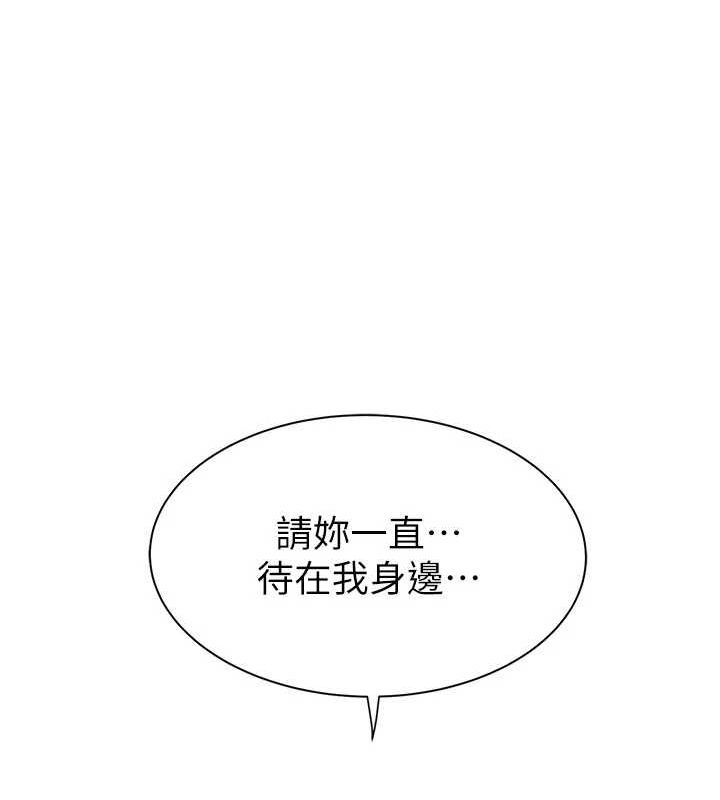 韩漫H漫画 继母的香味  - 点击阅读 第94话-阿姨怀孕了吗…?! 23