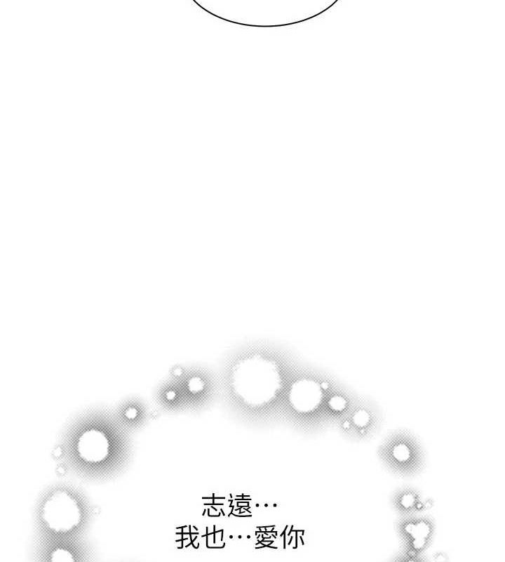 韩漫H漫画 继母的香味  - 点击阅读 第94话-阿姨怀孕了吗…?! 10