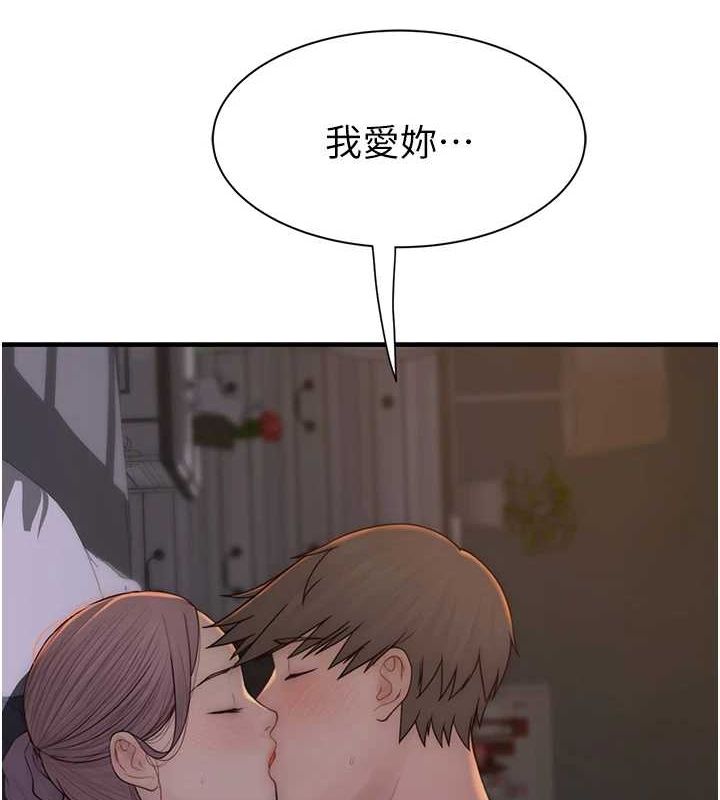 韩漫H漫画 继母的香味  - 点击阅读 第94话-阿姨怀孕了吗…?! 5