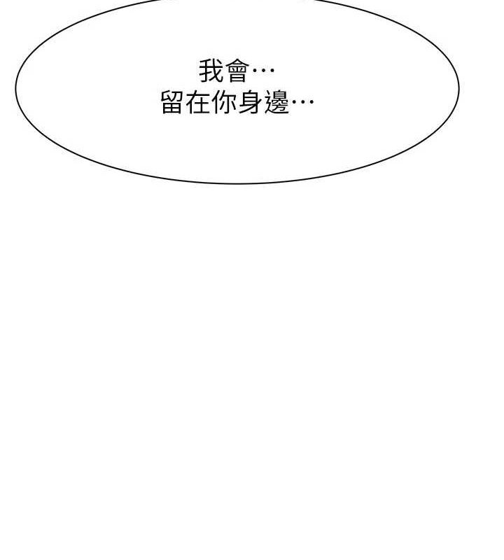 韩漫H漫画 继母的香味  - 点击阅读 第94话-阿姨怀孕了吗…?! 34