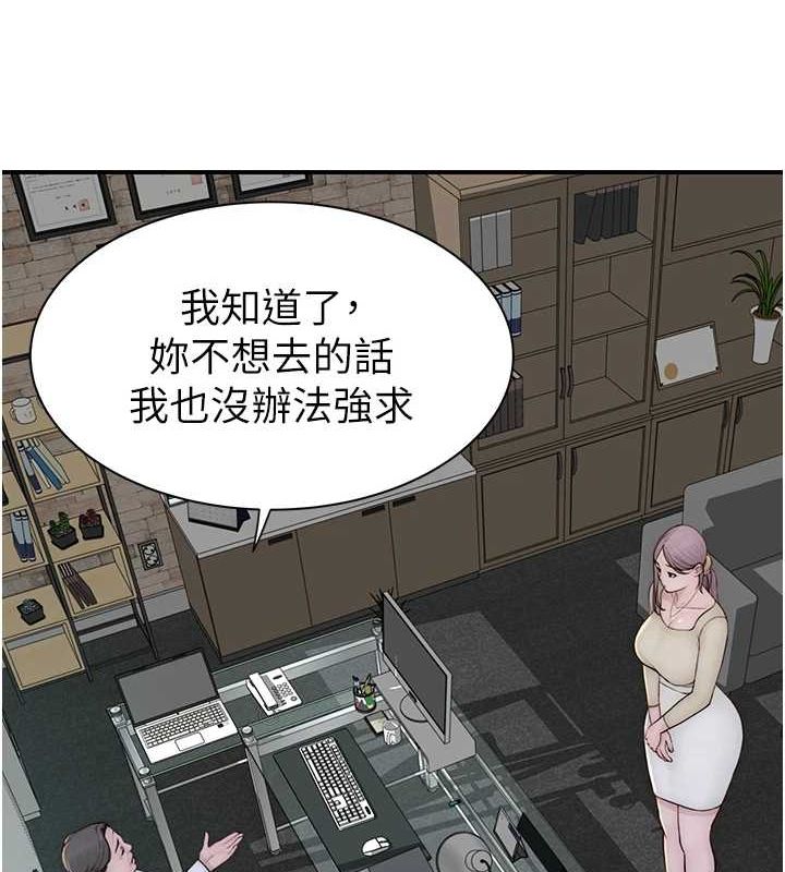 韩漫H漫画 继母的香味  - 点击阅读 第94话-阿姨怀孕了吗…?! 119