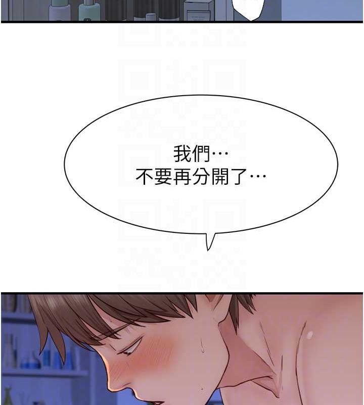 韩漫H漫画 继母的香味  - 点击阅读 第94话-阿姨怀孕了吗…?! 62