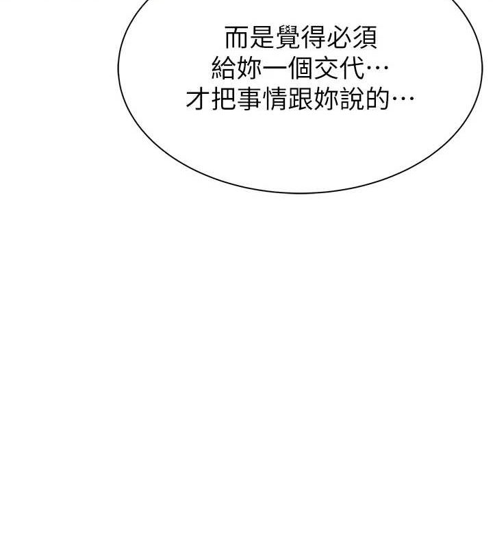 韩漫H漫画 继母的香味  - 点击阅读 第94话-阿姨怀孕了吗…?! 181