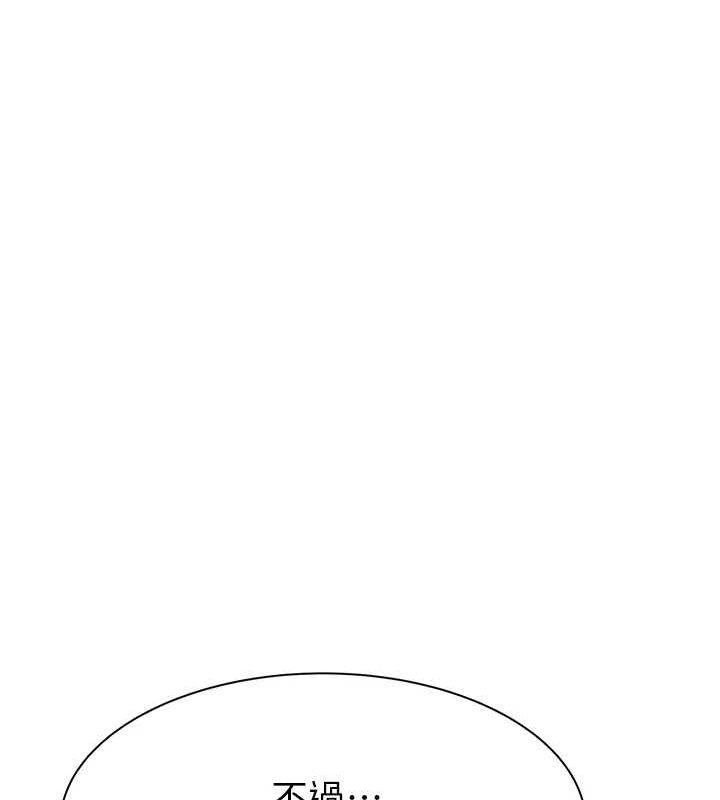 韩漫H漫画 继母的香味  - 点击阅读 第94话-阿姨怀孕了吗…?! 87