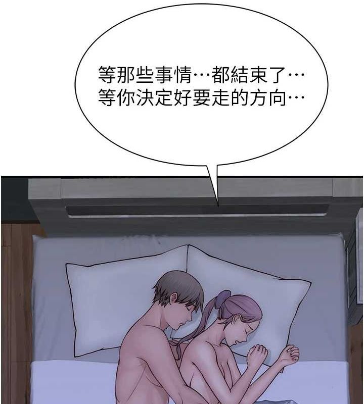 韩漫H漫画 继母的香味  - 点击阅读 第94话-阿姨怀孕了吗…?! 99