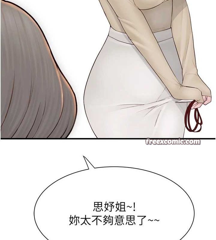 韩漫H漫画 继母的香味  - 点击阅读 第94话-阿姨怀孕了吗…?! 150