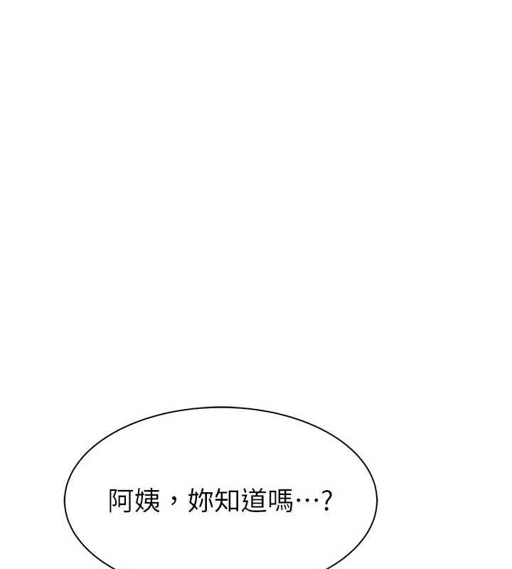 韩漫H漫画 继母的香味  - 点击阅读 第94话-阿姨怀孕了吗…?! 70