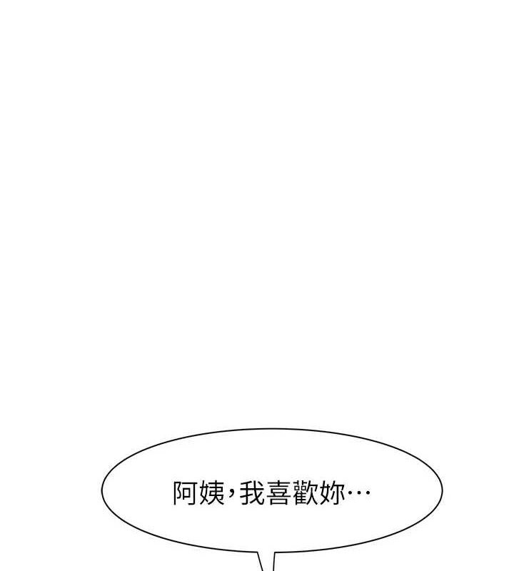 韩漫H漫画 继母的香味  - 点击阅读 第94话-阿姨怀孕了吗…?! 1