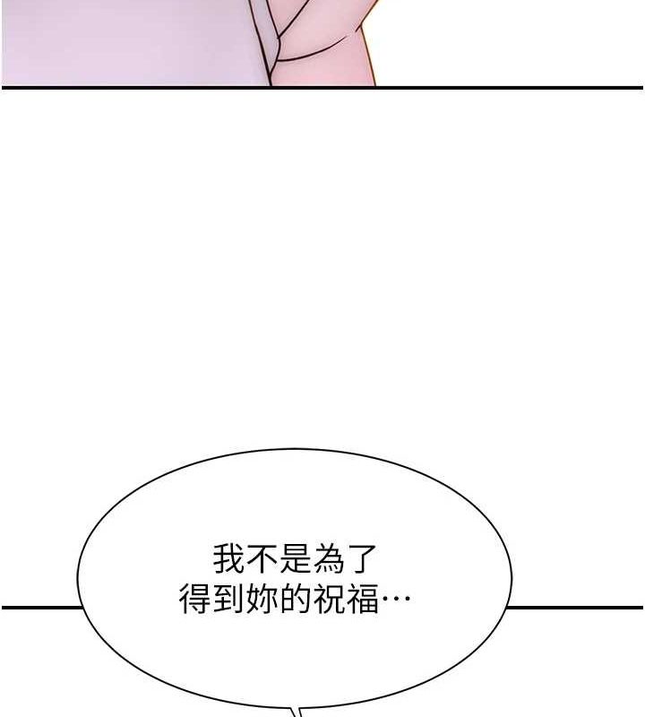 韩漫H漫画 继母的香味  - 点击阅读 第94话-阿姨怀孕了吗…?! 178