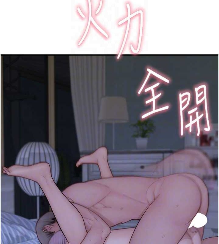 韩漫H漫画 继母的香味  - 点击阅读 第94话-阿姨怀孕了吗…?! 39