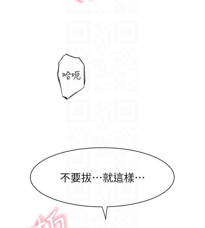 韩漫H漫画 继母的香味  - 点击阅读 第94话-阿姨怀孕了吗…?! 51