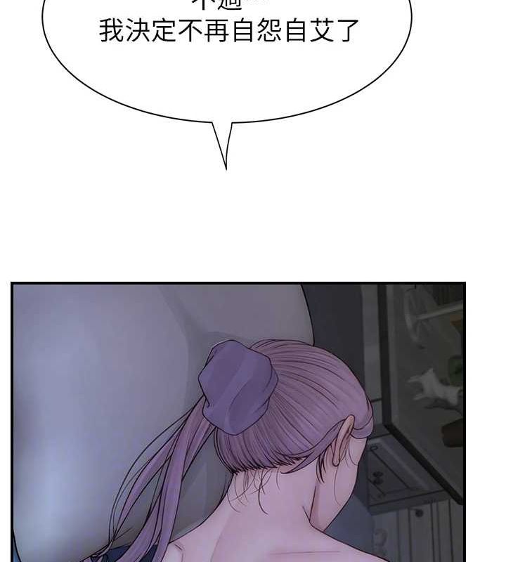 韩漫H漫画 继母的香味  - 点击阅读 第94话-阿姨怀孕了吗…?! 88