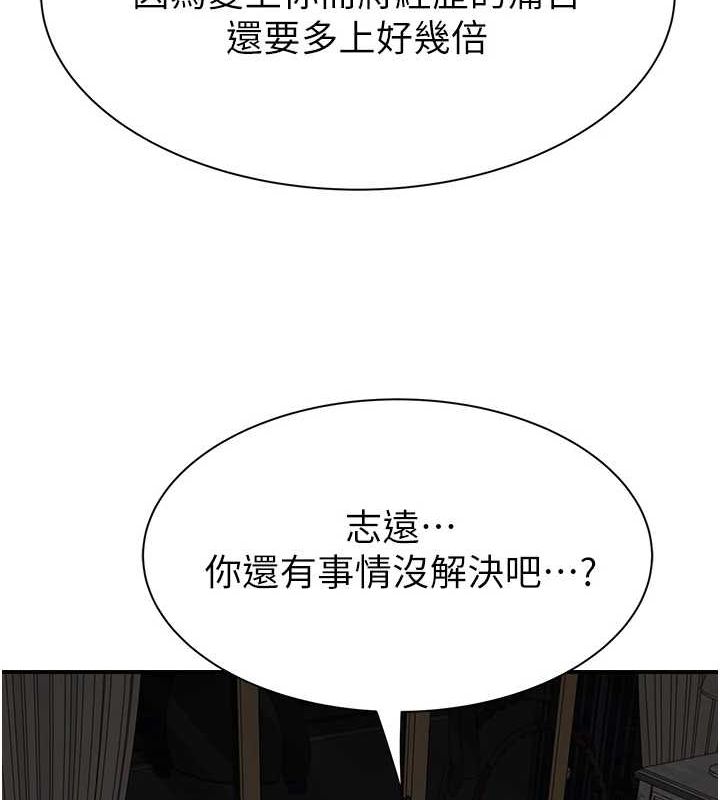 韩漫H漫画 继母的香味  - 点击阅读 第94话-阿姨怀孕了吗…?! 93