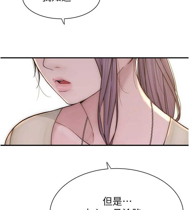 韩漫H漫画 继母的香味  - 点击阅读 第94话-阿姨怀孕了吗…?! 172