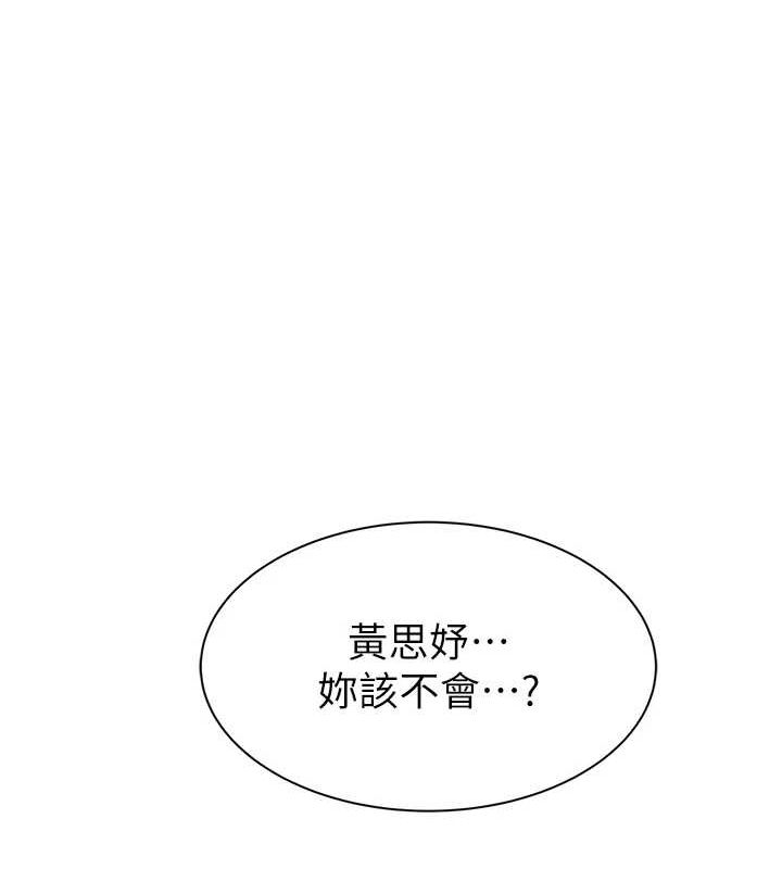韩漫H漫画 继母的香味  - 点击阅读 第94话-阿姨怀孕了吗…?! 186