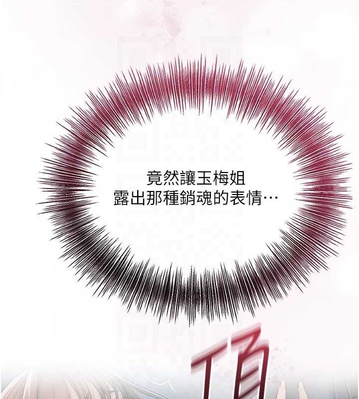 韩漫H漫画 花容湿色:取花点  - 点击阅读 第48话-性慾高涨的银雪 92