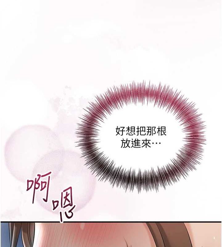 韩漫H漫画 花容湿色:取花点  - 点击阅读 第48话-性慾高涨的银雪 90