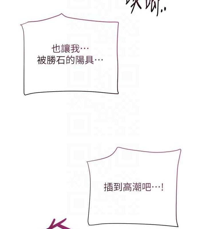 韩漫H漫画 花容湿色:取花点  - 点击阅读 第48话-性慾高涨的银雪 101