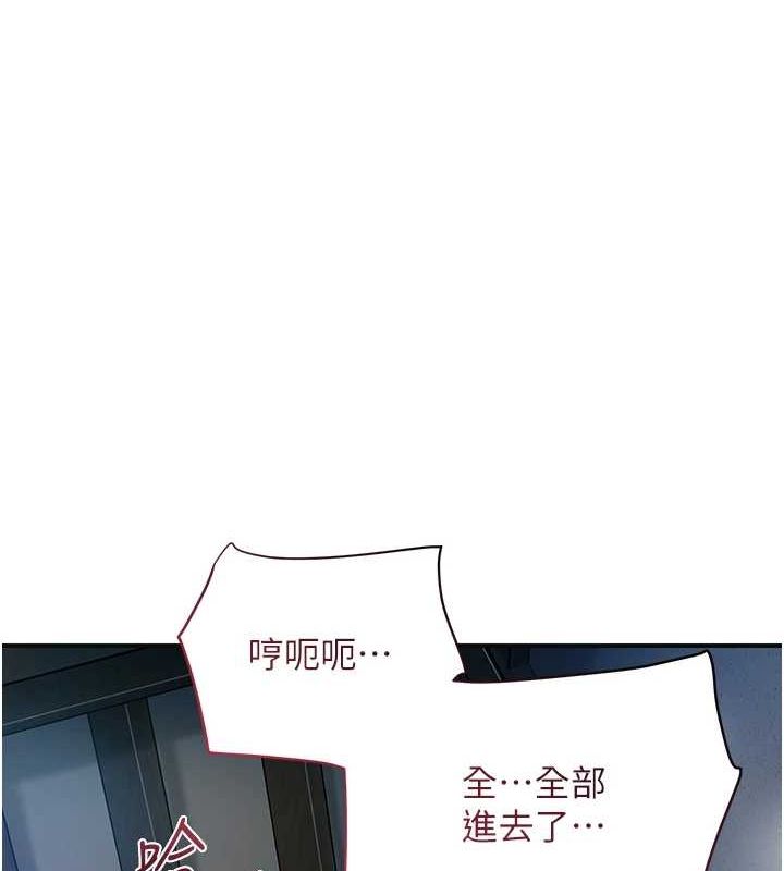 韩漫H漫画 花容湿色:取花点  - 点击阅读 第48话-性慾高涨的银雪 70