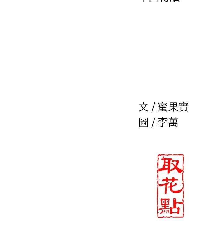 韩漫H漫画 花容湿色:取花点  - 点击阅读 第48话-性慾高涨的银雪 128