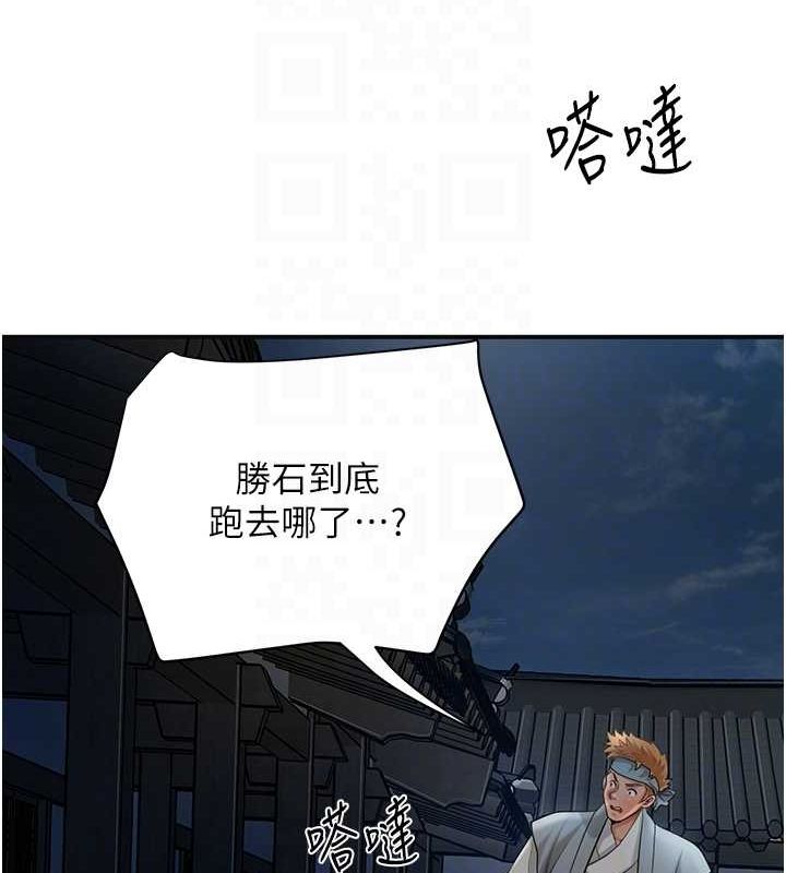 韩漫H漫画 花容湿色:取花点  - 点击阅读 第48话-性慾高涨的银雪 108