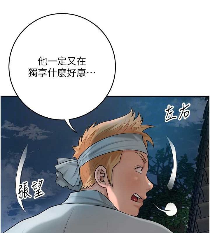韩漫H漫画 花容湿色:取花点  - 点击阅读 第48话-性慾高涨的银雪 110