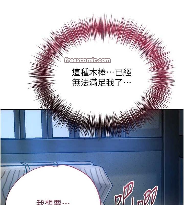 韩漫H漫画 花容湿色:取花点  - 点击阅读 第48话-性慾高涨的银雪 96