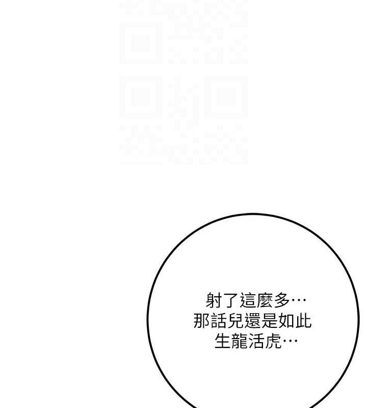 韩漫H漫画 花容湿色:取花点  - 点击阅读 第48话-性慾高涨的银雪 20