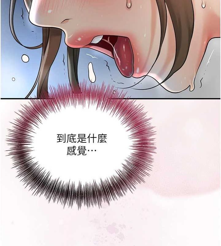 韩漫H漫画 花容湿色:取花点  - 点击阅读 第48话-性慾高涨的银雪 91