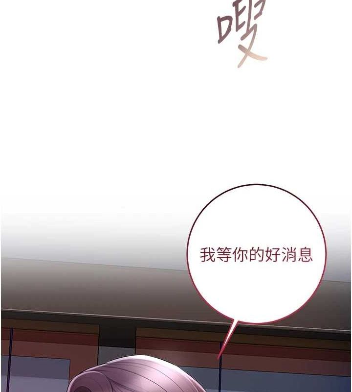 韩漫H漫画 花容湿色:取花点  - 点击阅读 第48话-性慾高涨的银雪 27