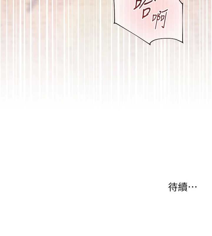 老师的亲密指导 第44話-成功拿下帶血美鮑 韩漫图片165