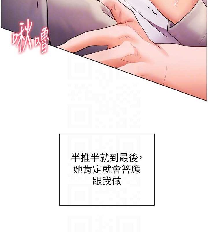 老师的亲密指导 第44話-成功拿下帶血美鮑 韩漫图片47